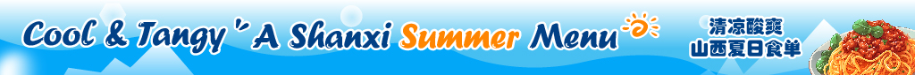 Cool & Tangy: A Shanxi Summer Menu