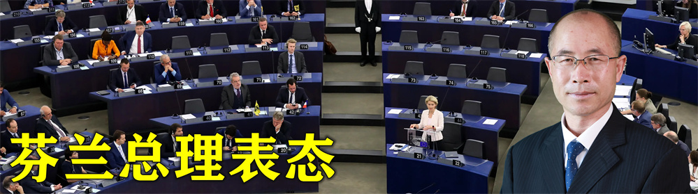 芬兰总理表态，欧洲太依赖中国技术，中国早有言在先