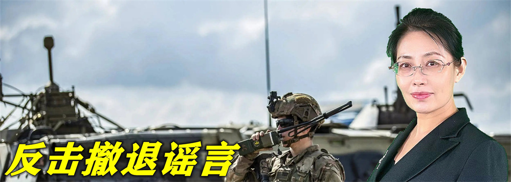 反击撤退谣言，俄军再次增兵扎波罗热，击退乌军的同时揪出内鬼