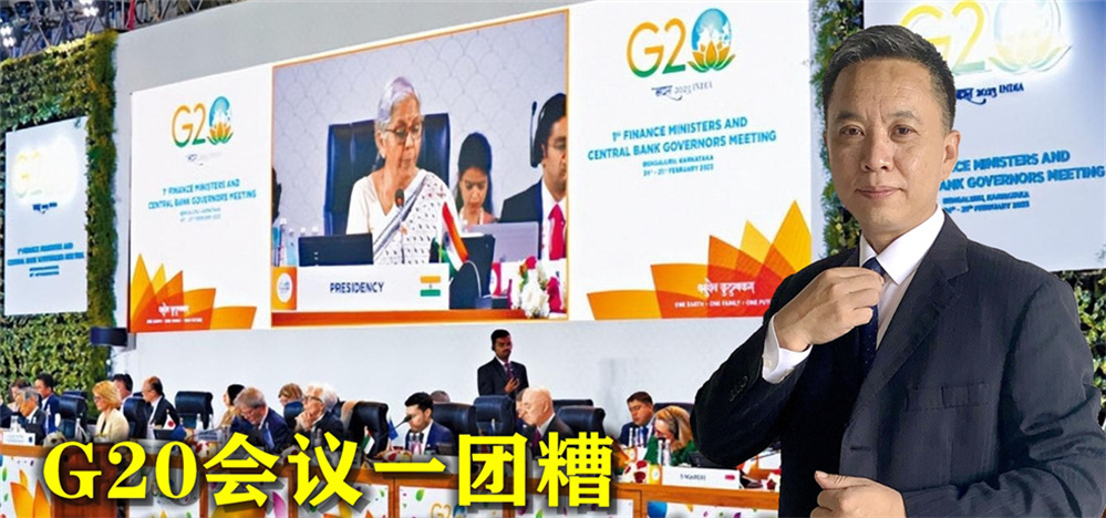 我们要做好最坏准备了，G20会议一团糟，中印外长见面仅谈45分钟
