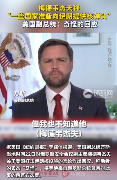美国称中俄和美国一样不希望伊朗制造出核武器