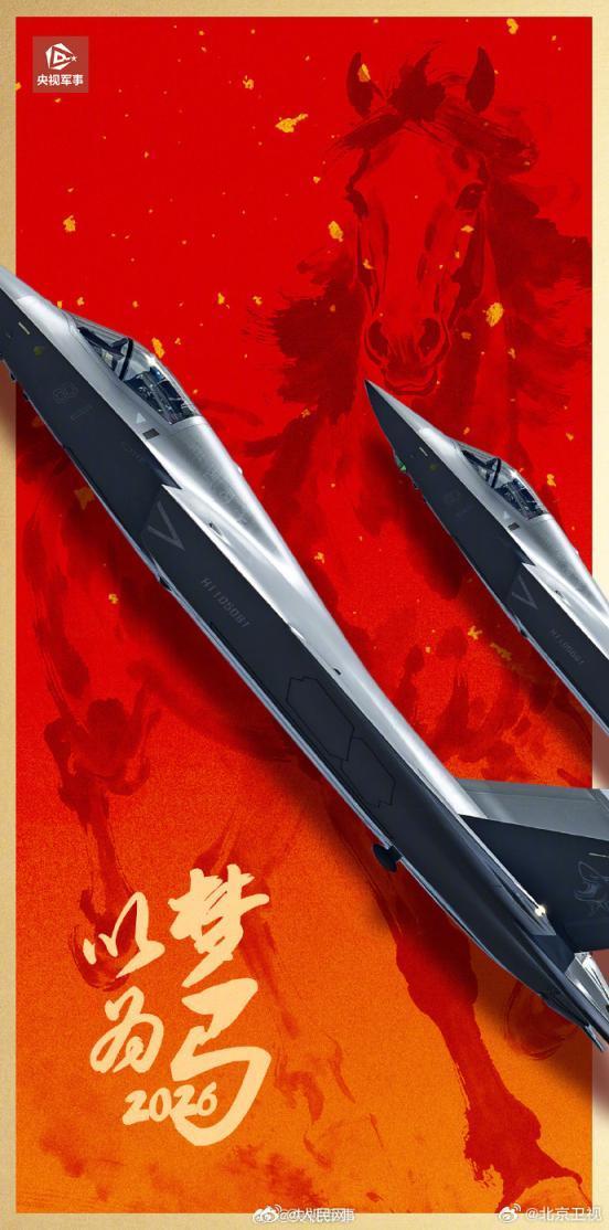 大国重器版的马年祝福来了 振奋龙马精神