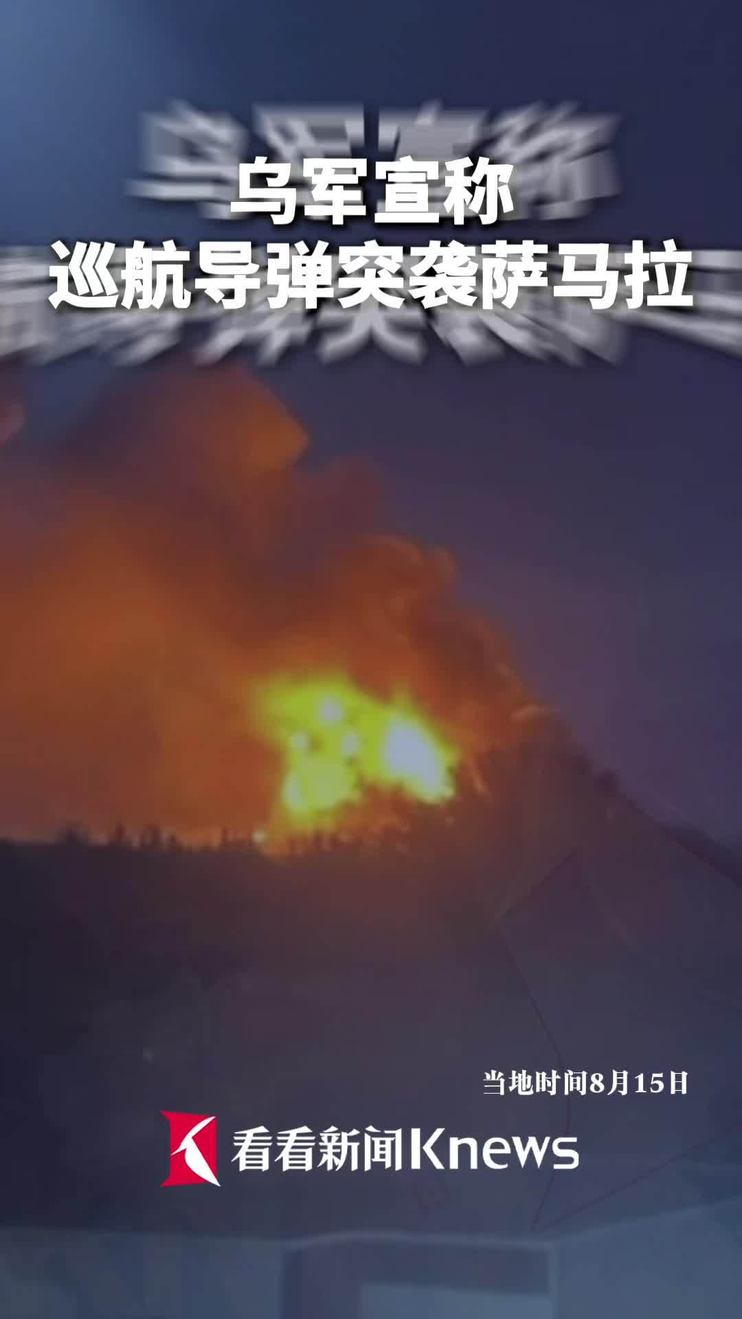 乌为何打击俄主要运载火箭工厂 施压促停战