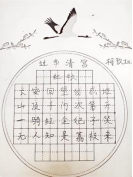 非遗少年 笔墨绘新篇