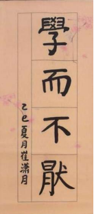 非遗新苗 笔尖生花