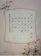 非遗少年 笔墨绘新篇