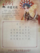 非遗少年 笔墨绘新篇