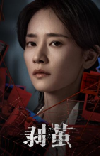 《剝繭》今日開“剝”！羅雲熙劉雅瑟江奇霖破繭緝凶