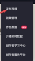 抖音电脑版怎么直播