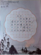 非遗少年 笔墨绘新篇