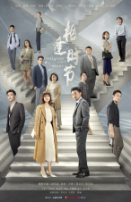 Q1的殷桃·Q2的曾黎｜姐姐的霸屏时代到了