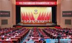 关注两会|威海市政协十四届二次会议闭幕