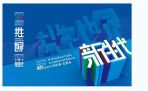 展讯速递｜“2022济南国际双年展”平行展——“新生代：中青年实验艺术邀请展”将于1月28日开幕
