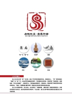 “扁鹊故里 康养济南”LOGO正式发布