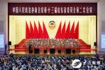 两会进行时 | 山东省政协十三届二次会议胜利闭幕