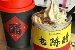 【Summer Menu】Unconventional Pairings