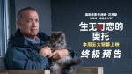 《生无可恋的奥托》预售开启 观影场口碑领跑