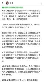 网友曝《再见爱人》情感导师李松蔚性侵 本人回应