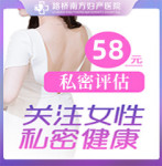 台州女性做3D束带缩阴的费用是多少