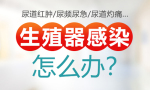 兰州哪家男科医院正规?__男性可以怎么样避免尖锐湿疹疾病?
