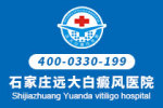 沧州哪家治疗白癜风比较好的医院-男性治疗白斑应避免哪些误区