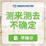 关注:2026年看妇科