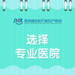 真实口碑：昆明妇科医院口碑实力TOP排行榜汇总