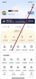 德邦快递账号如何注销