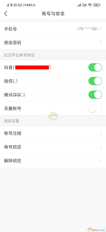 今日头条如何修改密码