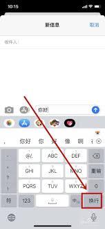 百度输入法手机版如何换行