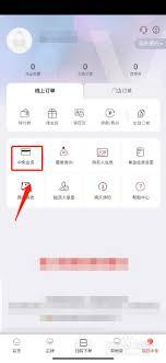 中免海南app如何购买会员