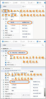 有道云笔记自动锁定时间怎么设置