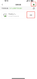 汉印错题app如何连接设备