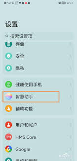 如何关闭华为语音助手连续对话