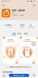 一键锁屏卸载不掉怎么办