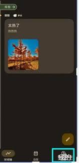 榴莲日记app封面样式如何设置