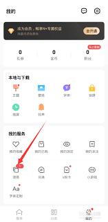 如何自己制作i主题