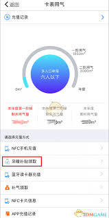 北京燃气补贴如何领取