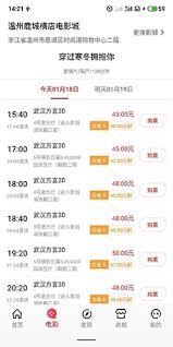 横店电影城app优惠券在哪里使用