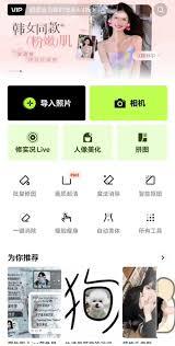 醒图照片如何快速去灰