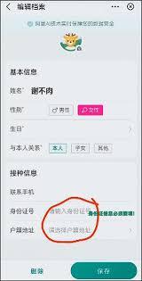 医鹿如何进行实名认证