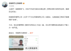 前“老板”曾是李雪琴好友和室友 财务争议曝光