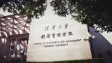 清华大学发布严正声明！“清华经管院长曹玉磊”系假冒