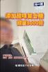 曝光本地泡药杨梅值得力挺 官方整治行动启动