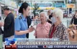 银发列车焕新上线 哪些车次有优惠?
