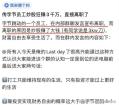 传字节员工炒股赚3000万离职 投资实现财务自由