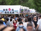 千年文脉润京华 古韵新声共潮生