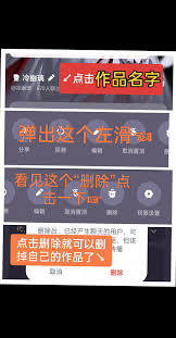 WeGame如何删除动态