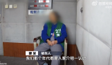 25岁小伙被62岁女友骗光积蓄 62岁女子假扮妙龄女网恋称死了也值