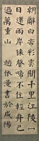  沣西实验学校-赵依漫